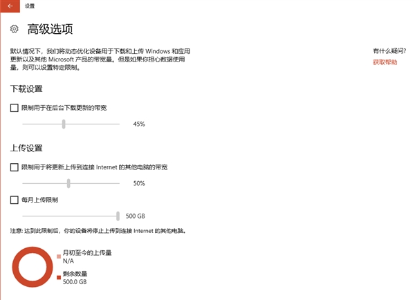 找回失去的带宽！关掉Win10这一功能：网速才算满血