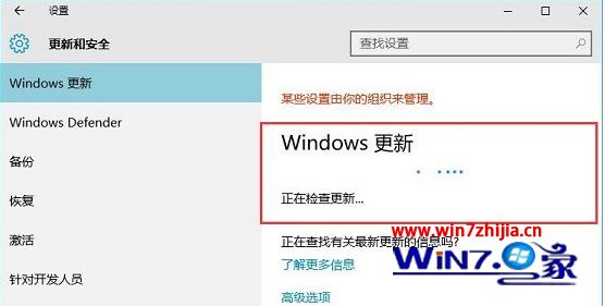 Win10系统怎么不需要重装系统就可以在线版本更新升级