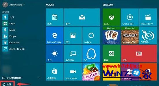 Win10系统怎么不需要重装系统就可以在线版本更新升级