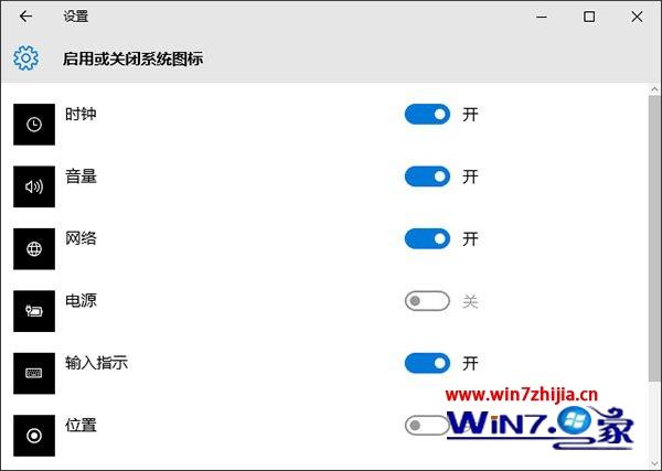 笔记本win10系统中电量图标不见了如何解决