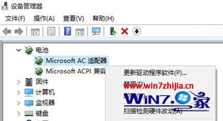 笔记本win10系统中电量图标不见了如何解决