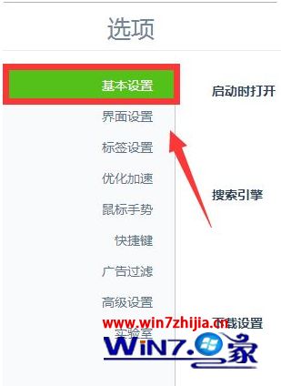 Win7系统下怎么取消360浏览器下载完成提示音