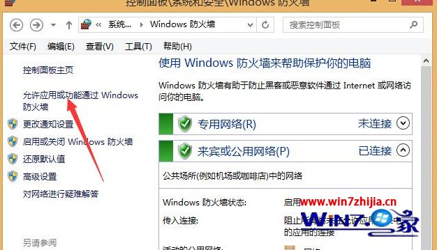 Windows8.1系统解除防火墙对软件阻止的方法