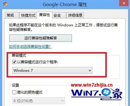 Win7系统谷歌浏览器无法安装扩展程序的解决方法