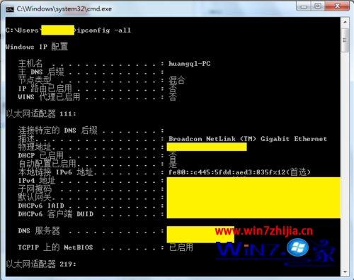 Win7系统双网卡设置路由器实现内外网的方法