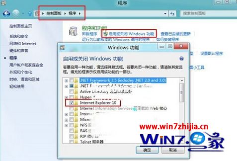 Win8系统如何卸载自带的ie10浏览器