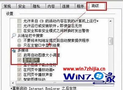 Win10系统百度图片不显示如何解决