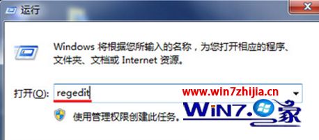 Win7旗舰版系统右键菜单中怎么添加“删除”选项