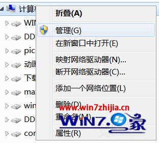 Win7系统怎么关闭笔势