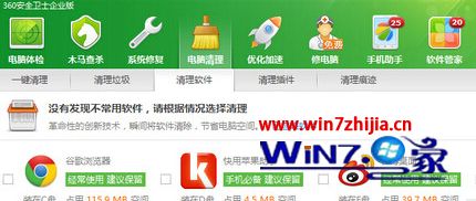 Windows7系统运行软件提示应用程序发生异常0xc0000409怎么办