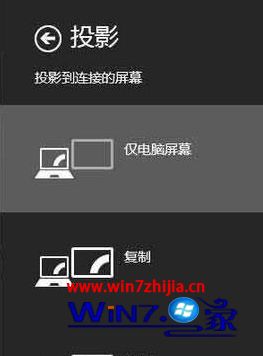 笔记本win8系统怎么连接智能电视看视频