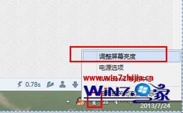 Windows8系统调整屏幕亮度的方法