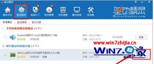 Win10系统下wifi共享精灵打不开的解决方法