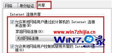 Win10系统下wifi共享精灵打不开的解决方法