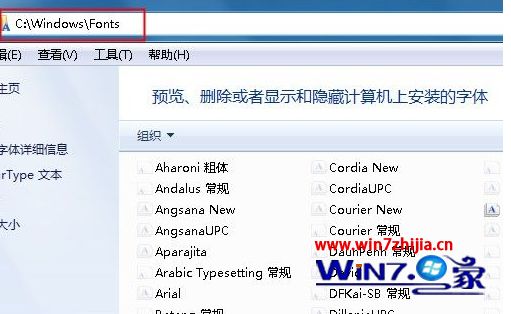 Win7系统中word文档怎么添加新字体