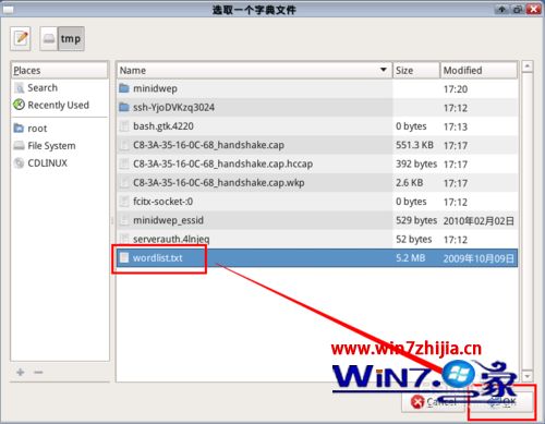 笔记本win7系统破解wpa2无线网络密码的方法