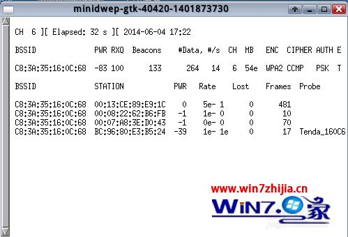 笔记本win7系统破解wpa2无线网络密码的方法