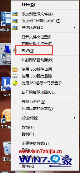 Win7系统共享wifi提示无线自动配置服务wlansvc没有运行如何解决