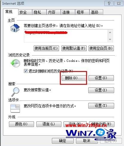 Win7系统下暴风影音盒子打不开如何解决