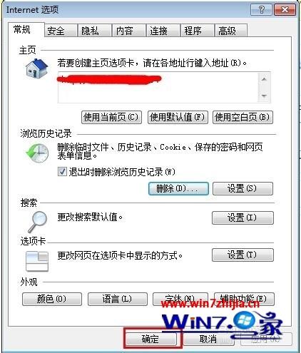 Win7系统下暴风影音盒子打不开如何解决