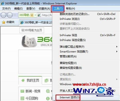 Win7系统下暴风影音盒子打不开如何解决