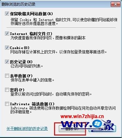 Win7系统下暴风影音盒子打不开如何解决