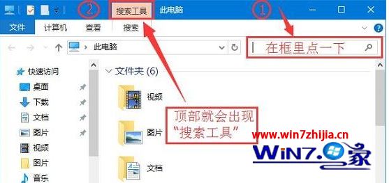 Win10系统怎么设置搜索功能指定日期范围搜索