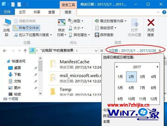 Win10系统怎么设置搜索功能指定日期范围搜索