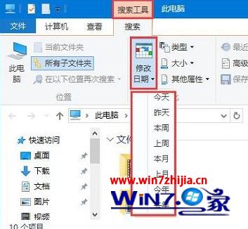 Win10系统怎么设置搜索功能指定日期范围搜索