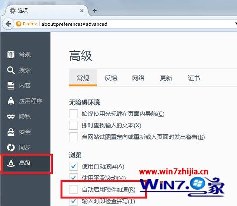 惠普笔记本win7系统关闭火狐浏览器硬件加速的方法