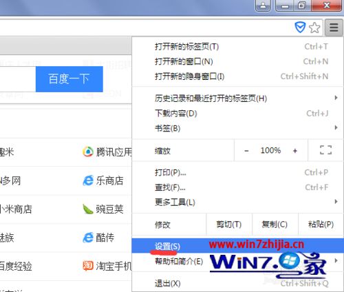 Win7系统下谷歌浏览器清除浏览记录的方法