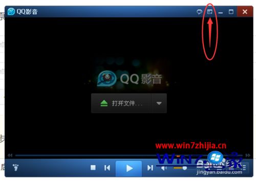 Win7系统设置qq影音总是显示屏幕提示的方法