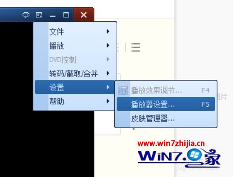 Win7系统设置qq影音总是显示屏幕提示的方法