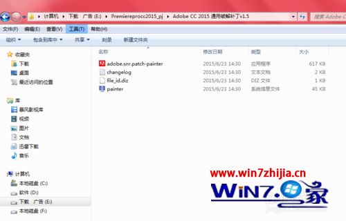 Win7系统怎么安装premiere pro cc 2015