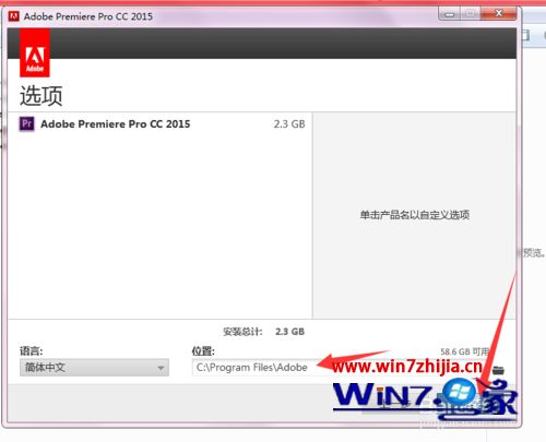 Win7系统怎么安装premiere pro cc 2015