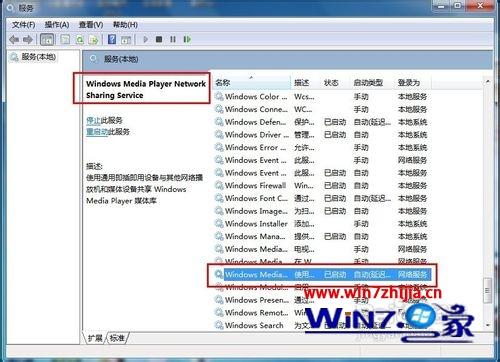 Win7系统重置Windows Media Player媒体库的方法