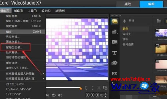 Win10系统怎么保存会声会影制作的视频