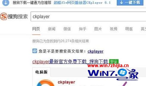 Win10系统下使用ckplayer软件的方法