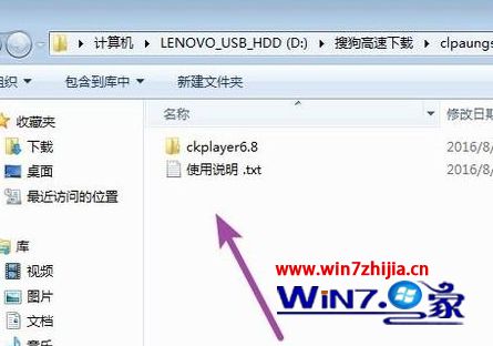 Win10系统下使用ckplayer软件的方法