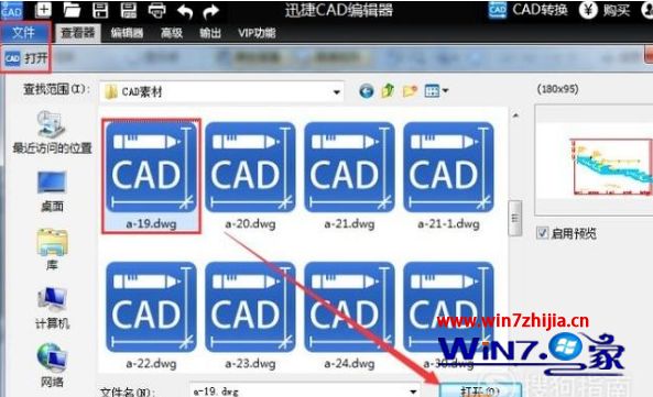 Win10系统中cad怎么更改文字样式及大小