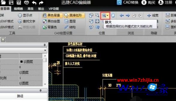 Win10系统中cad怎么更改文字样式及大小