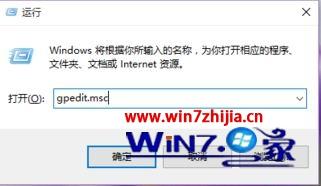 Win7系统安装软件提示安装过程出错无法修改系统设置怎么解决