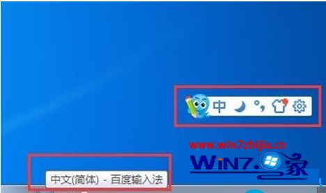 Windows7系统彻底卸载2345输入法的方法