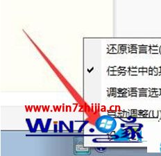 Windows7系统彻底卸载2345输入法的方法