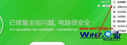 Win7系统怎么在右键菜单中添加“使用360强力删除”选项