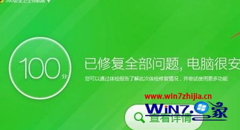 Win7系统怎么在右键菜单中添加“使用360强力删除”选项