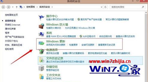 Win8系统更新在哪