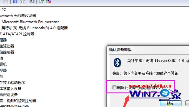 Win7系统配置蓝牙时“允许Bluetooth设备连接到此计算机”选项灰色怎么办