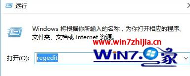 Win10系统怎么使用注册表关闭任务栏窗口预览功能