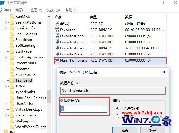 Win10系统怎么使用注册表关闭任务栏窗口预览功能